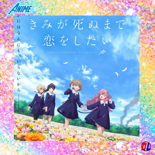 L’anime Je veux t’aimer jusqu’à ta mort ! : date de sortie, synopsis et toutes les infos