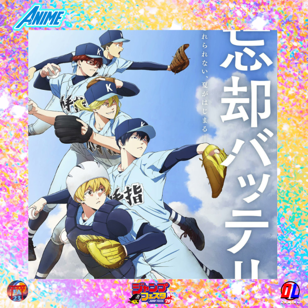 Jump Festa 2026 : Oblivion Battery Saison 2 