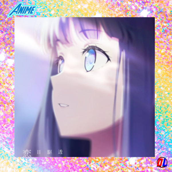 L’anime Love Unseen Beneath the Clear Night Sky sortira en Juillet 2026