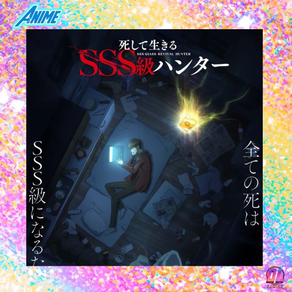 SSS-Class Revival Hunter : l’anime annoncé pour Janvier 2027 sur Crunchyroll