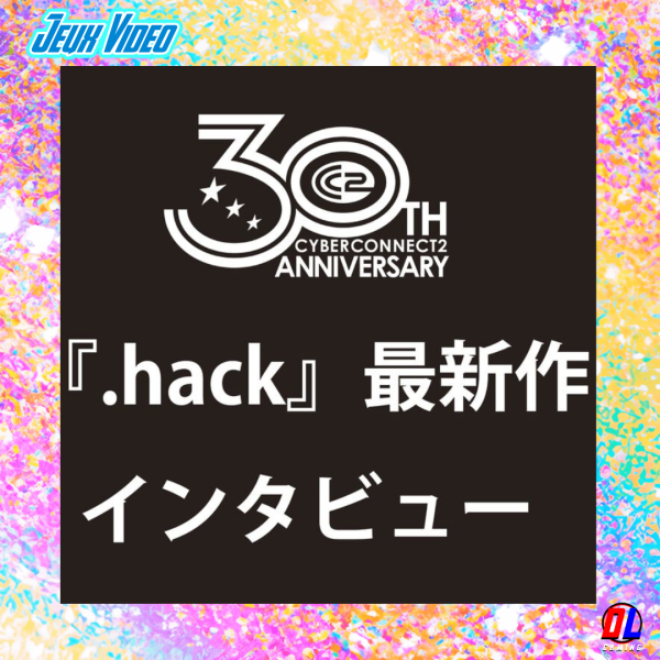 CyberConnect2 célèbre son 30e anniversaire et annonce le développement de .hack//Z.E.R.O.