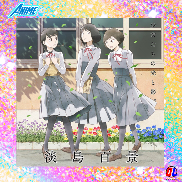 L’anime Les filles d’Awajima sortira le 9 Avril 2026