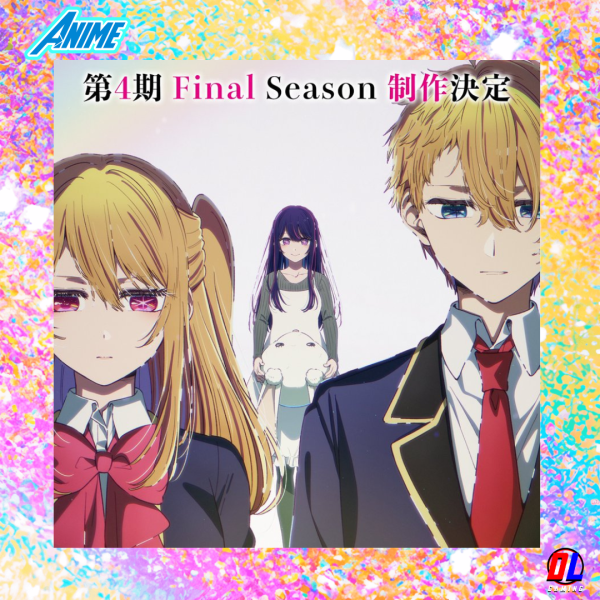 Oshi no Ko la quatrième saison est confirmée